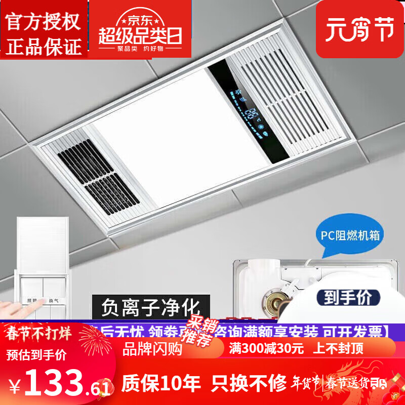 多瑙夢廁所燈暖浴霸五合一衛(wèi)浴燈具暖風(fēng)浴霸風(fēng)暖集成吊頂五合一燈 銀色 豪華款 (按鍵開關(guān))