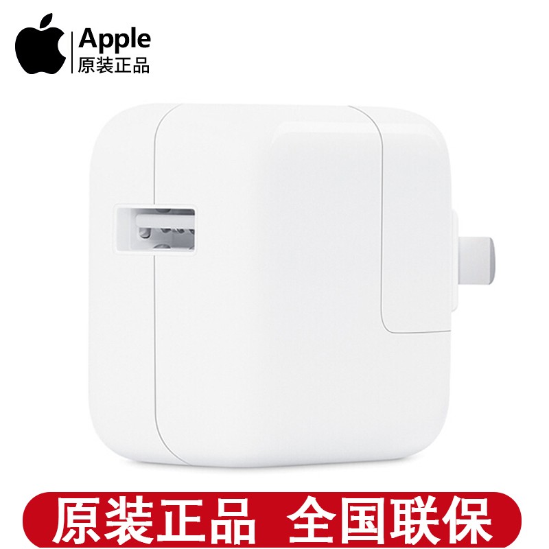 apple苹果原装充电器头ipad充电头手机插头平板air2/pro/mini5/4/3/6