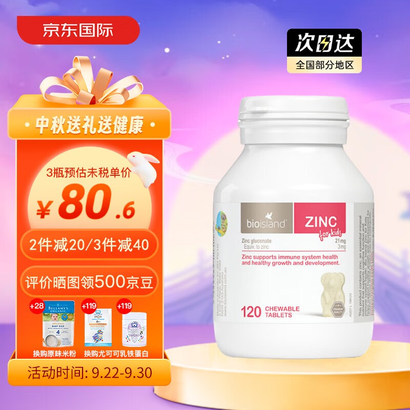 婴童维矿能查历史价格吗|婴童维矿价格比较