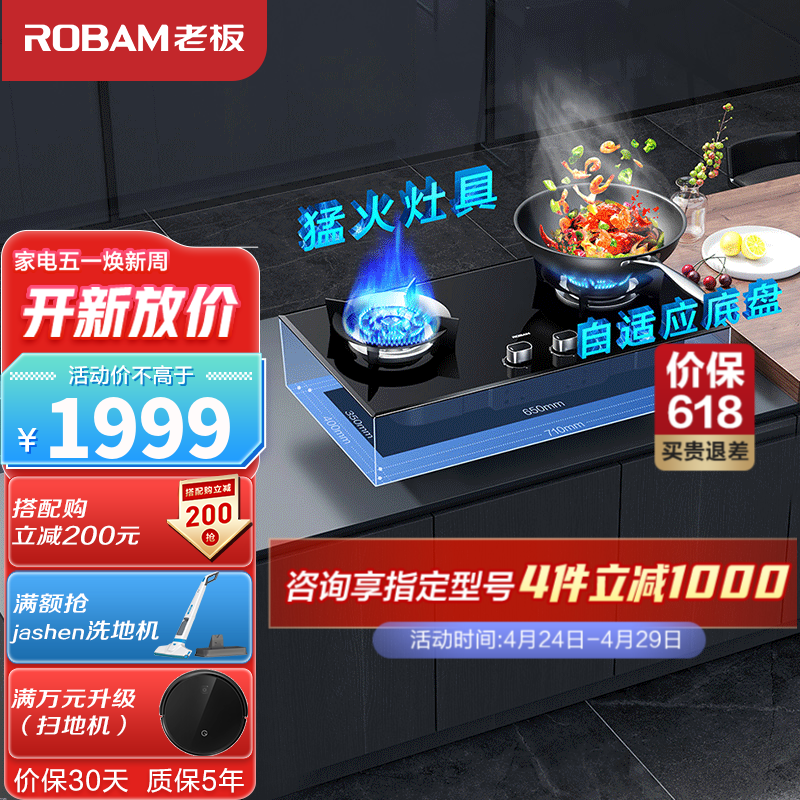 老板Robam燃气灶双灶嵌入式可调节尺寸燃气灶双眼灶具炉具大火力灶具升级以旧换新天然气57B0X 自适应可调节灶具 天然气