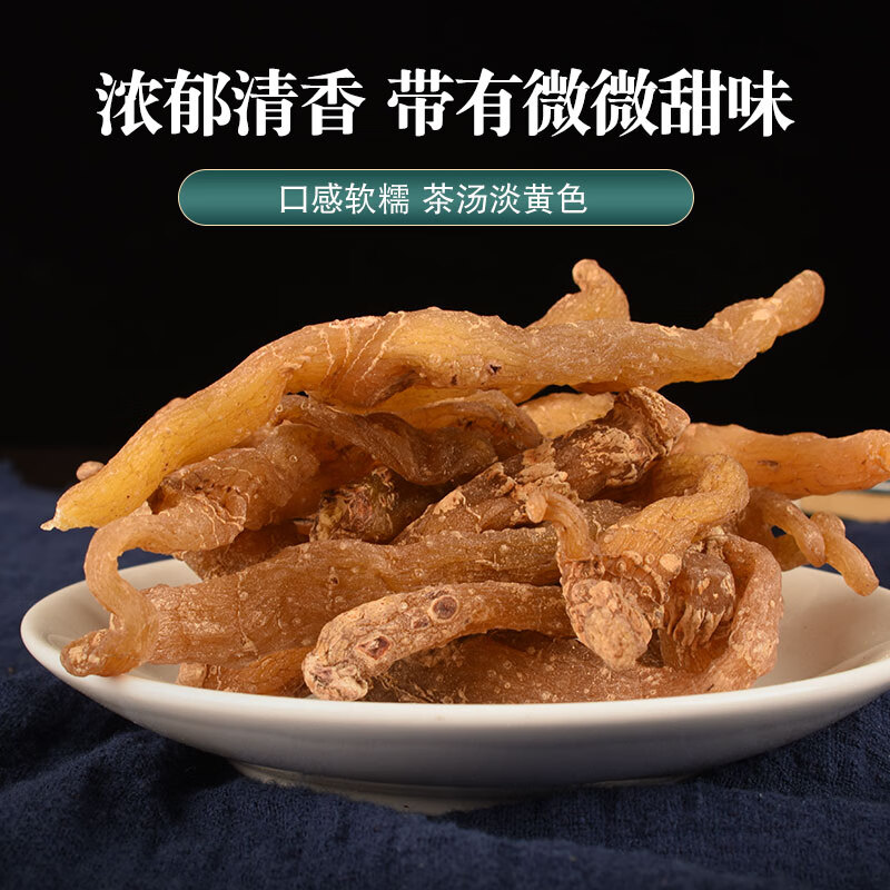九华山黄精野生生黄精片干货食用泡酒茶泡水喝 黄精250克