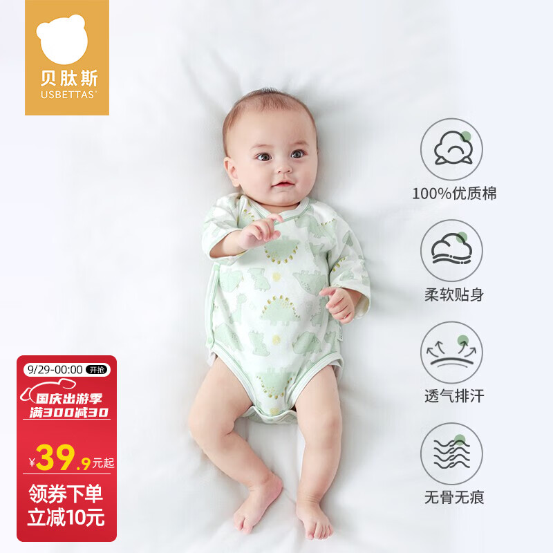 贝肽斯婴儿包屁衣0-6个月新生儿衣服春秋棉长袖哈衣室内爬行服 趣味小恐龙 80cm怎么样,好用不?
