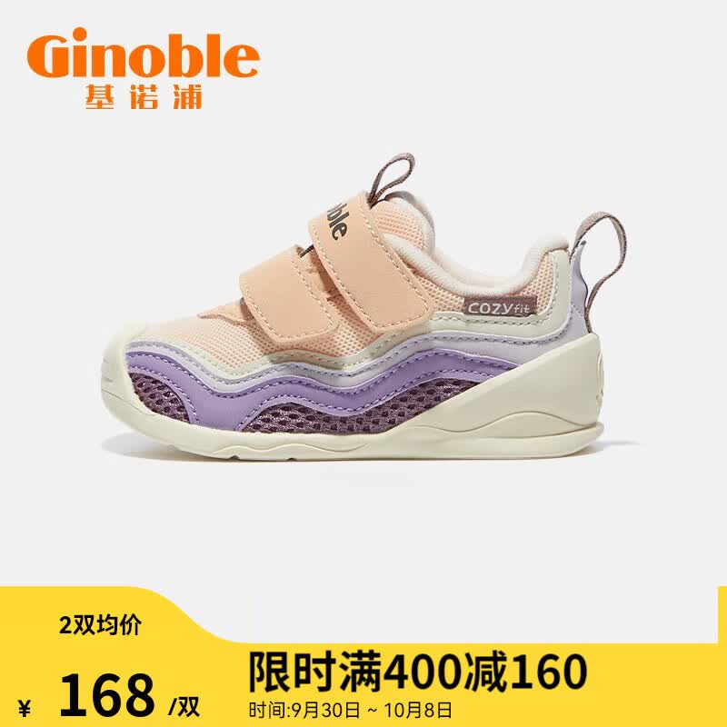基诺浦（ginoble）步前鞋关键鞋 8-18个月男女 春秋款宝宝软底机能鞋  TXGB1995 杏色/深紫/浅紫/象牙白 125mm_内长13.5/脚长12.5-12.9属于什么档次？