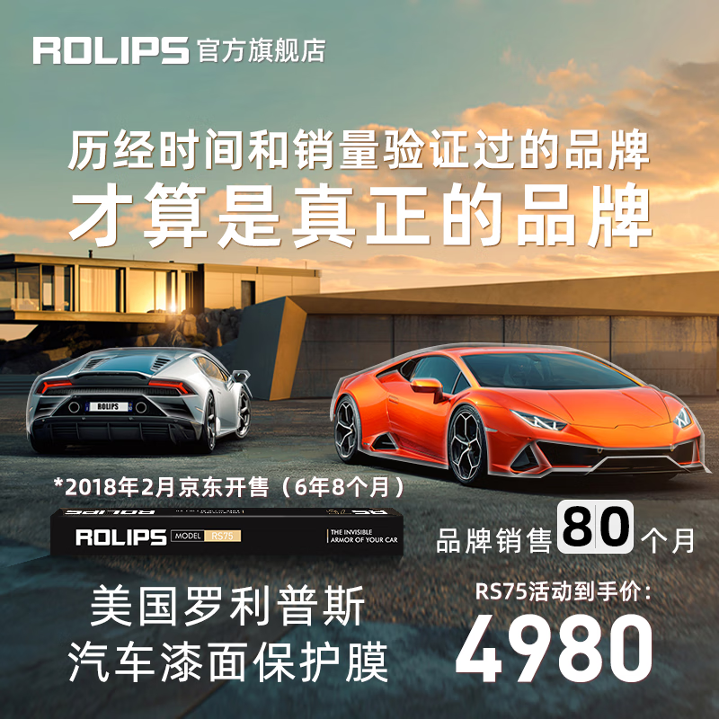 ������˹����ROLIPS������˹�������汣��ĤRS75�����γ���Ĥȫ��tpu