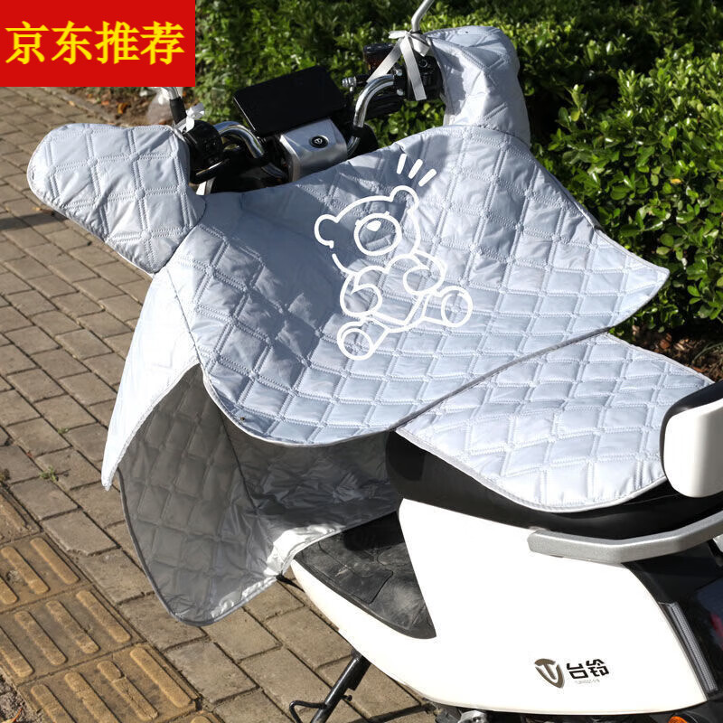 LZJV電動車擋風(fēng)被夏季防曬防雨遮陽小電瓶車摩托車防風(fēng)罩通用薄款夏天 升級防曬+防曬墊+防飄繩+灰愛心熊
