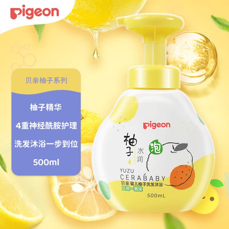 贝亲（Pigeon）洗发沐浴露 洗发沐浴二合一 含神经酰胺 柚子系列 500ml IA257属于什么档次？