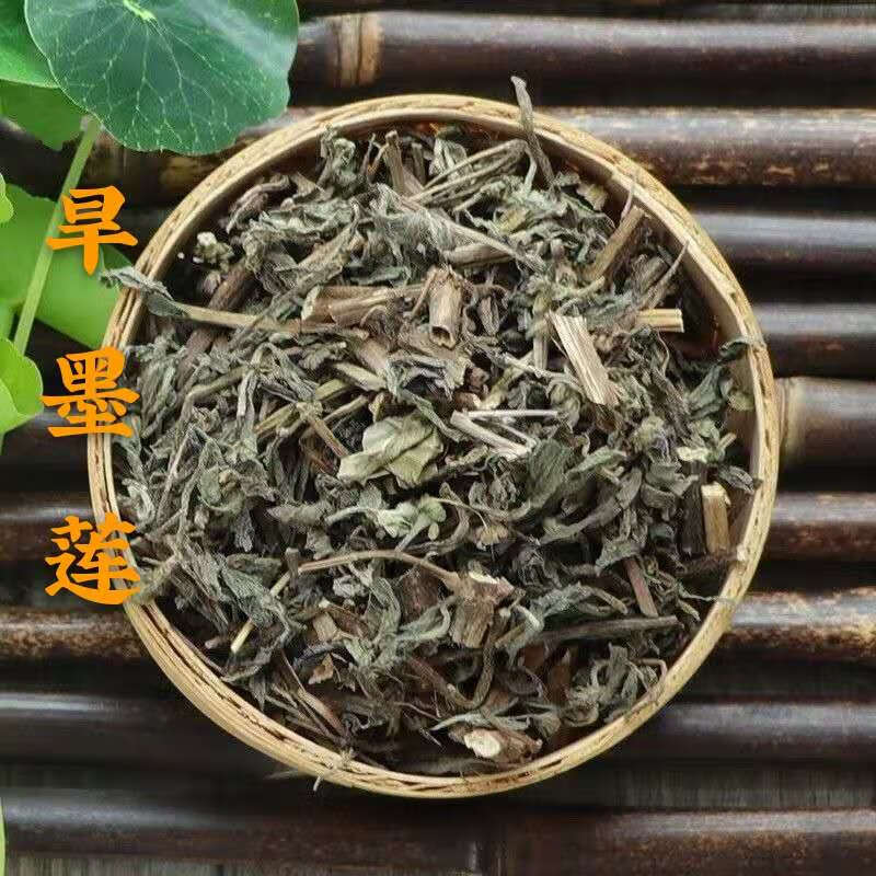 中药材500克 野生墨旱莲 旱莲草 墨水草 乌心草黑墨草 旱墨莲