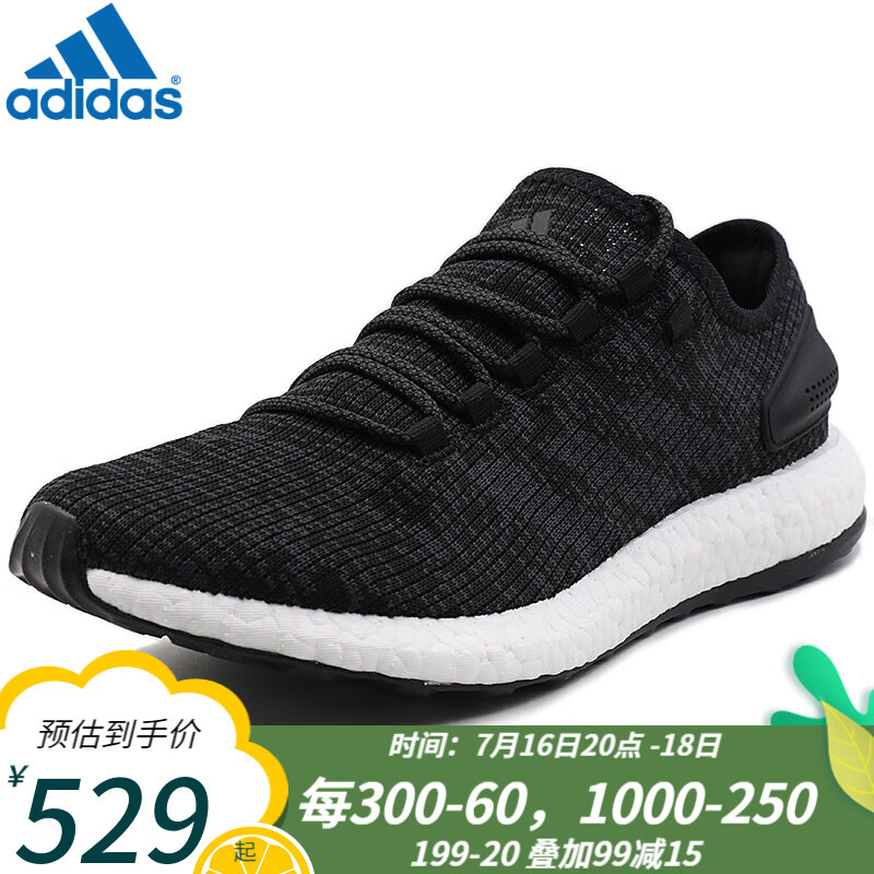 阿迪达斯（adidas）阿迪达斯男女跑鞋Pure BOOST 舒适透气减震耐磨训练休闲运动跑鞋BA8899/夏款40(24.5cm)