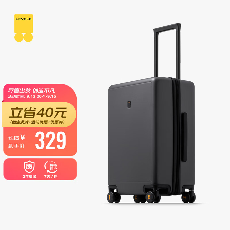 地平线8号（LEVEL8）行李箱旅行箱登机箱20英寸德国科思创PC箱体男女拉杆箱 灰色属于什么档次？