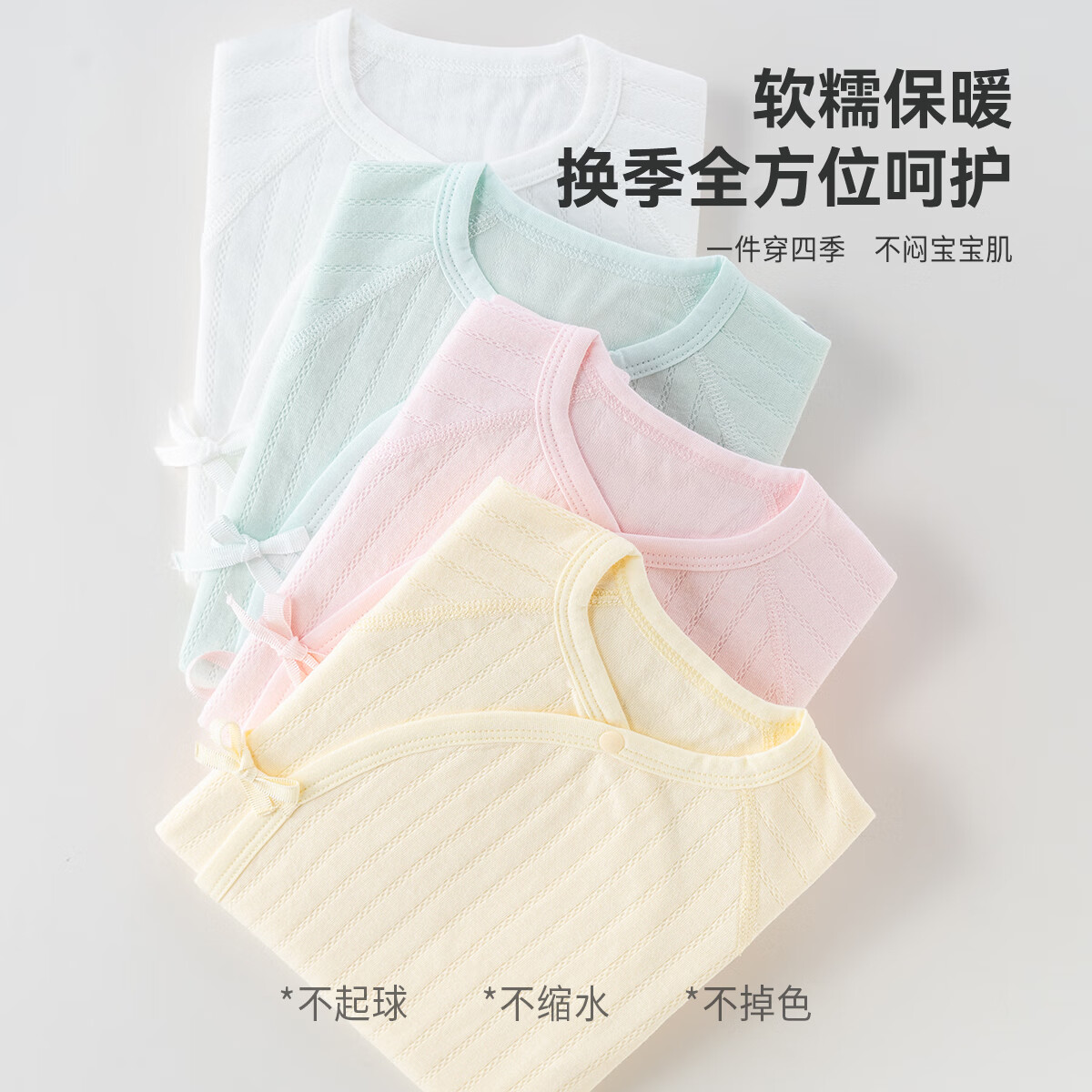 贝婴氏【195g新疆长绒棉+2件装】婴儿连体哈衣春秋纯棉衣服宝宝和尚服 黄+白组合 （提花款） 52cm