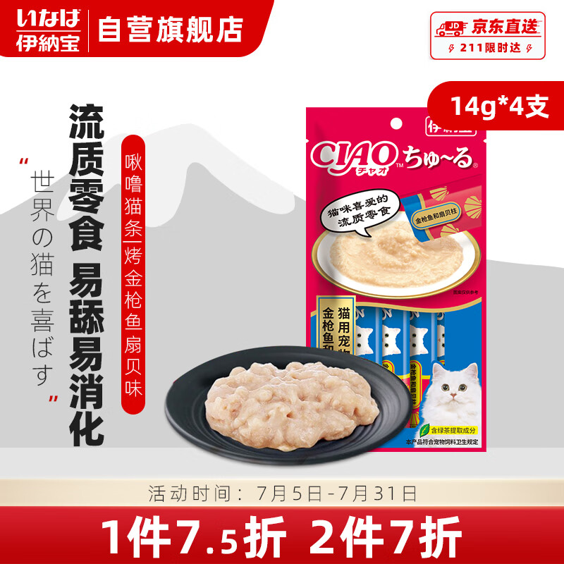 猫零食商品的历史价格查询|猫零食价格走势图