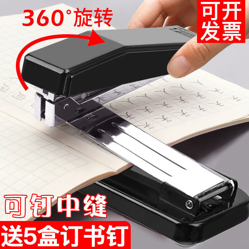 可旋转订书机学生用订书器大号重型加厚钉书机家用型多功能办公用h 【可旋转】蓝色 单机/不带钉