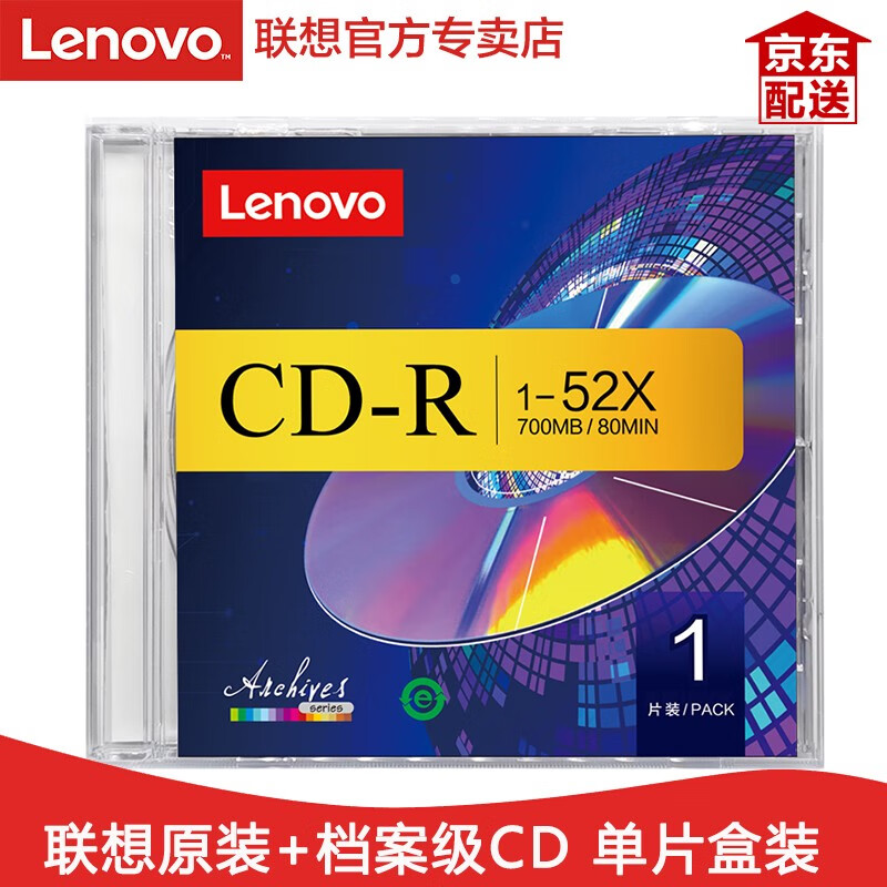 联想（Lenovo）空白光盘 车载空白 CD-R 52X 700M 刻录盘 空白光盘 10片精装（单独包装盒）