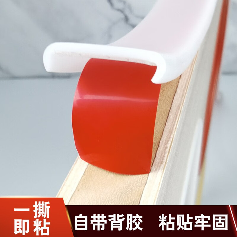 圖力封邊條自粘櫥柜包邊U型木板板材包邊條家具衣柜子門桌椅軟收邊條 2.0CM（9種顏色可自選） 20米