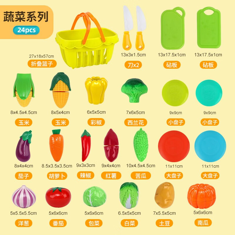 纽奇（Nukied）水果蔬菜切切乐过家家仿真儿童玩具婴儿玩具女孩生日礼物厨房套装 【果篮】蔬菜切切乐24件套怎么看?