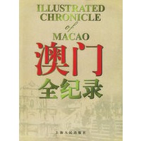全纪录 陈昕,郭志坤 上海【放心选购】