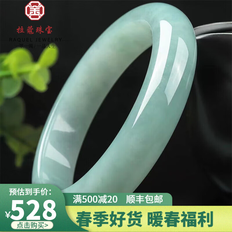 京东直接查看翡翠手镯价格走势|翡翠手镯价格比较