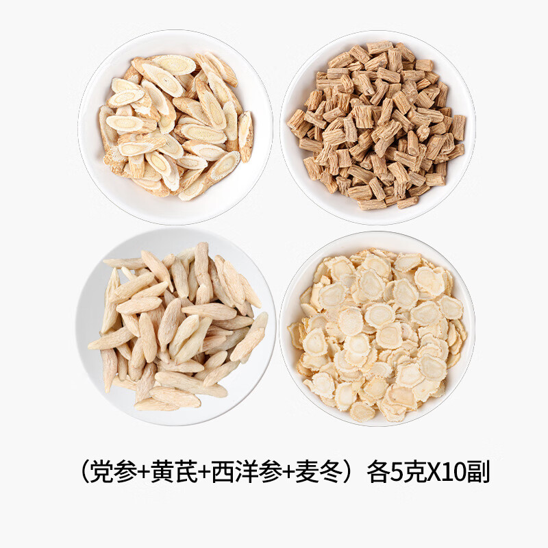 中药材原料四宝茶陈皮中药材原料 党参 黄芪 西洋参 麦冬(代客分装)