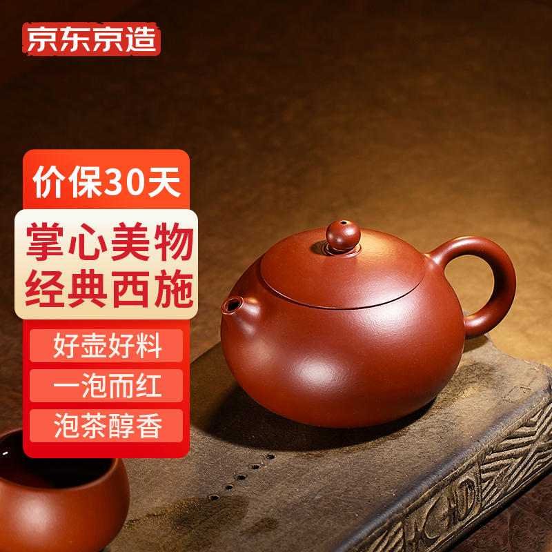 用户点评京东京造JZHQ-014紫砂壶值不值得买，谁买过呀