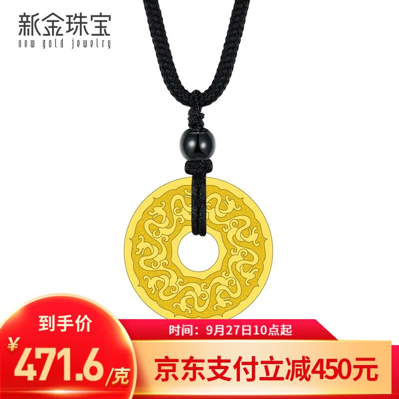 新金黄金吊坠男999足金九龙护主黄金吊坠送人节日生日礼物 金重约3克属于什么档次？