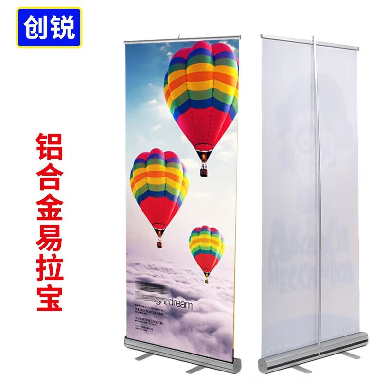 创锐 伸缩易拉宝60*160 门型展架铝合金展架海报架易拉宝80x200招聘