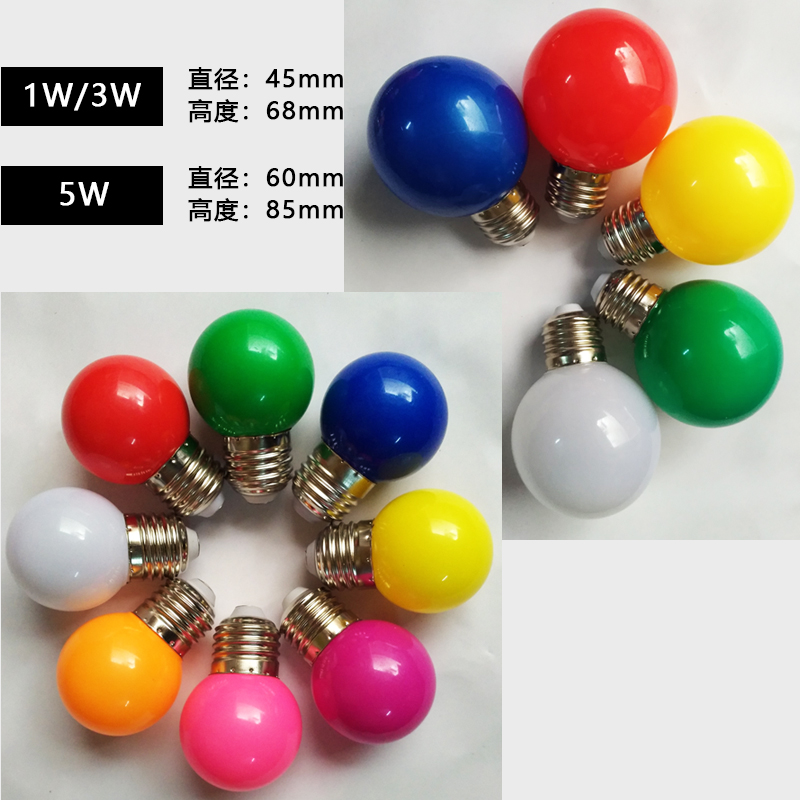 节行led彩色灯泡e27红光绿蓝暖黄橙粉紫色直播装饰酒吧ktv灯笼节能灯