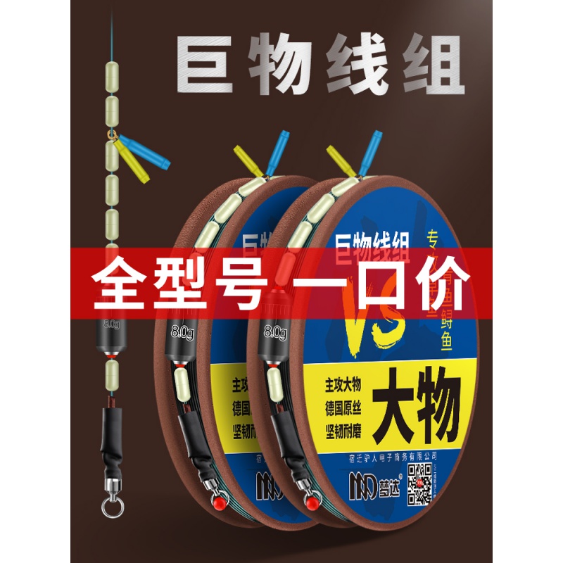 大物线组大物主线线组成品组合套装全套钓大鱼青鱼巨物加固 巨物线组