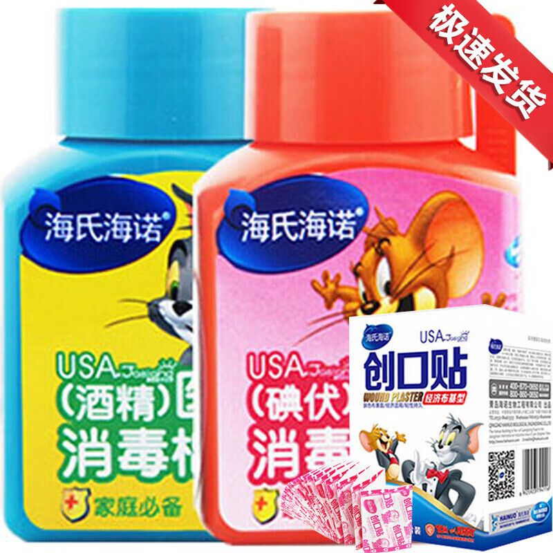 海氏海诺  创可贴100片酒精棉球消毒棉球25枚 碘伏棉球25枚