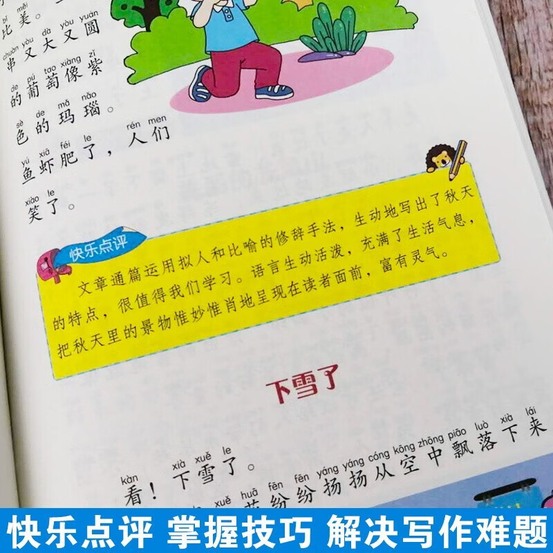 小学生作文书大全1-2-3年级彩色注音版看图写话潜文凿句一二年级说话训练好词好句好段带拼音注释 作文6册