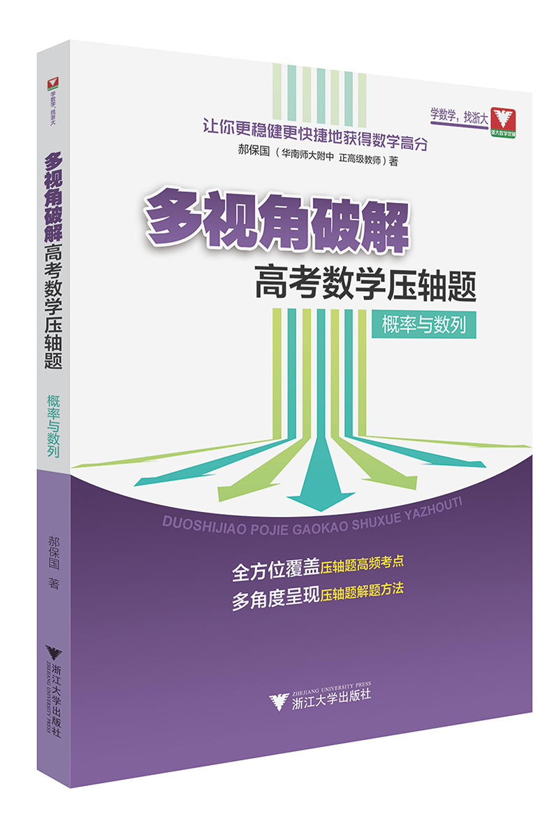 高考备考辅导书籍价值分析,价格历史走势和销量趋势展示