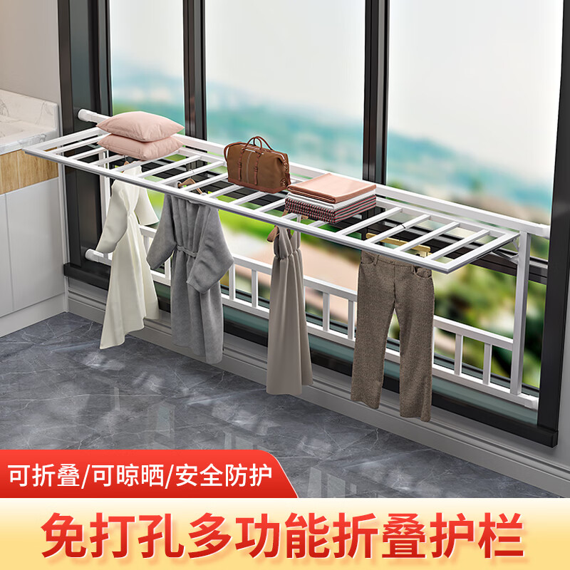 奔新农儿童防护栏多功能可折叠防盗窗阳台窗户防坠楼晒晾衣置物架免