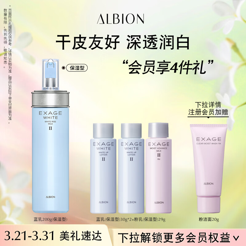 查询乳液面霜价格最低|乳液面霜价格走势图