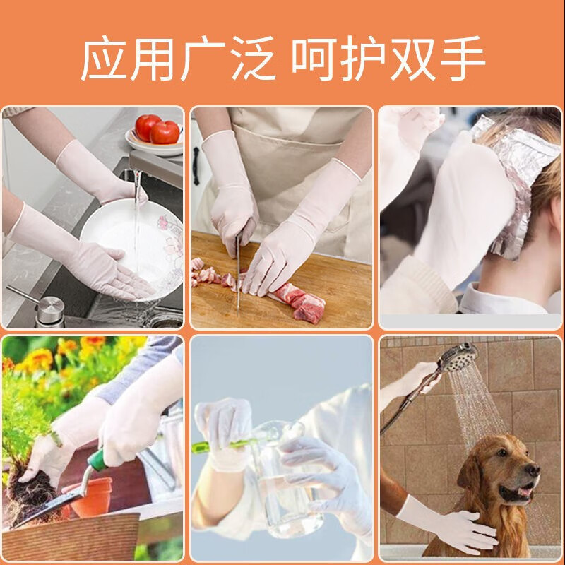 巧姨一次性丁腈手套家务洗碗厨房清洁加长橡胶手套劳保耐磨耐刮不易破 加长丁腈【20只袋装】白色 M中码