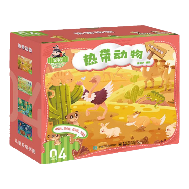 ���«�����������Ӷ�ͯƴͼ3-6��2��45��������������Ů���������� 4�ס��ȴ������4����4��+ 45.8Ԫ��2��(��22.9Ԫ/��)