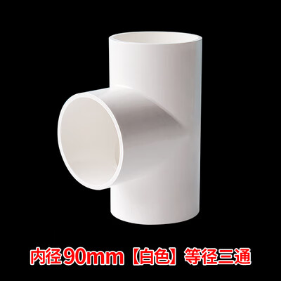 pvc三通 upvc三通接头胶粘给水管配件90 110 125 160 200白蓝灰色