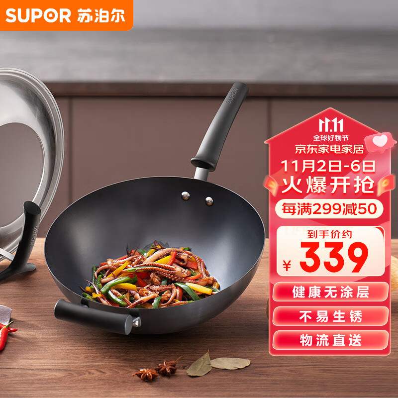 苏泊尔supor臻铁无涂层真不锈精铁炒锅32cm可立盖燃气专用炒菜锅FC32H7怎么样,好用不?