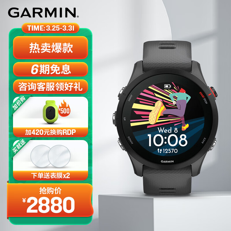 佳明（GARMIN）Forerunner255智能手表铁人三项多功能GPS多星定位心率血氧神秘灰属于什么档次？