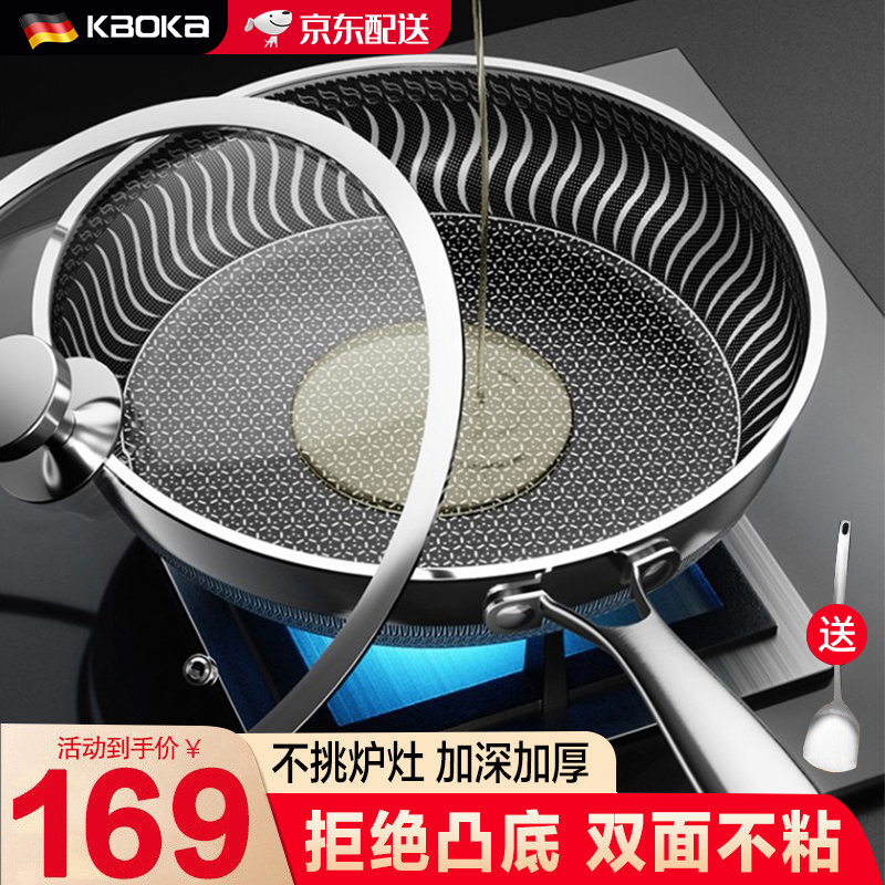 未来体验评测科博康（KBOKA）平底锅值得入手吗，到手满意的很