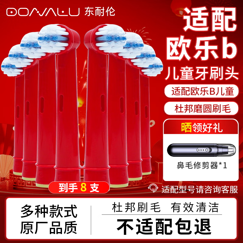 ������ ����ŷ��B/OralB��ͯ�綯��ˢͷ 8֧װ ����D100K,D12EB10��ͯ�綯��ˢСԲͷ��ˢͨ���滻��ˢͷ ��ͯר����ëˢͷ 8֧