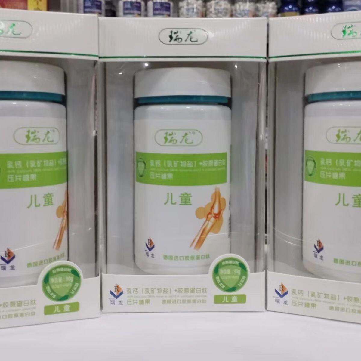 瑞龙钙片乳钙(乳矿物盐) 胶原蛋白肽压片糖果果味补钙