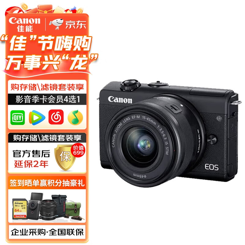 怎么区分佳能EOS M200微单相机优劣解析？用了两个月心得分享？