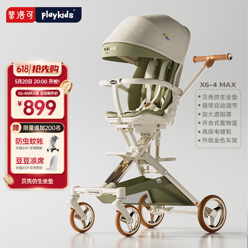 playkids普洛可X6-4max遛娃神器婴儿车0-6岁用折叠可坐可躺溜娃神器推车 X6-4MAX太空漫步（新品）
