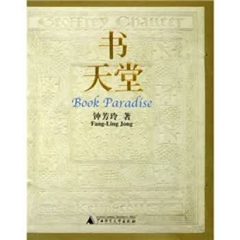 书天堂【正版图书】