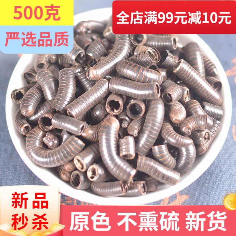 翰林良医 马陆 千足虫 千脚虫 百节虫中药材 马陆500g