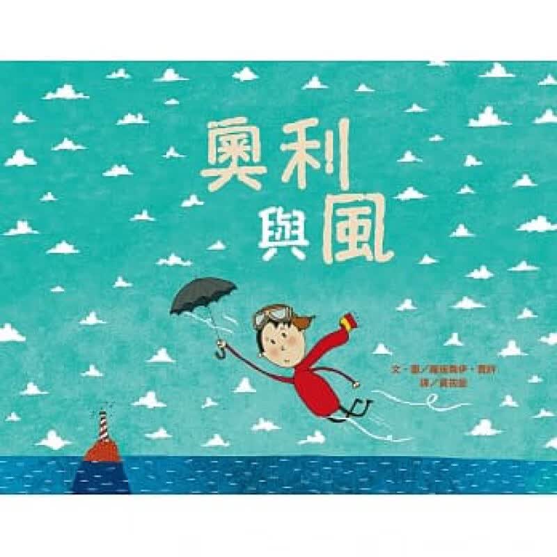 预售 奥利与风 维京