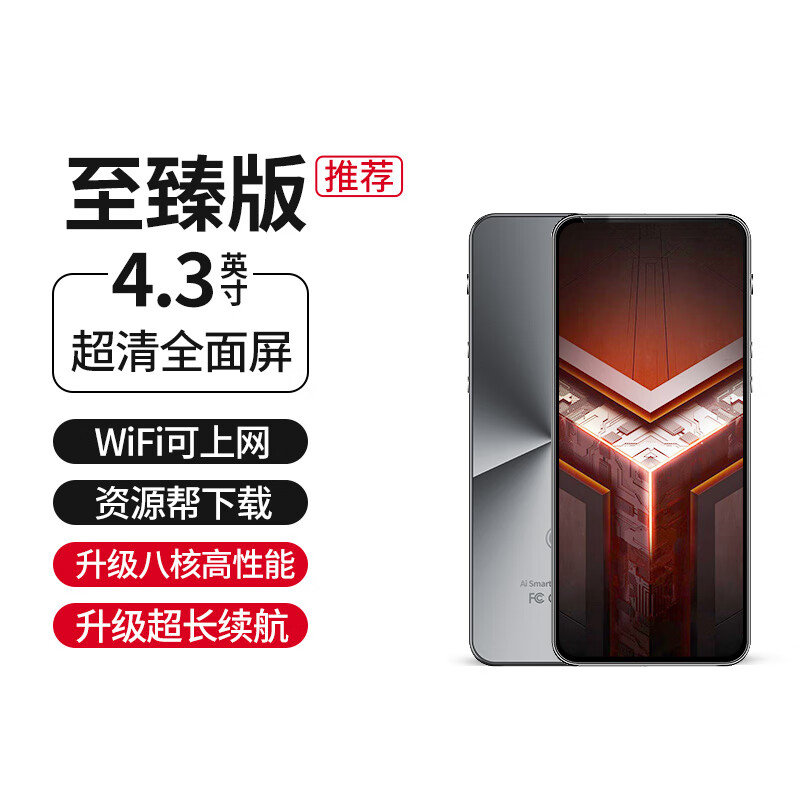 安索夫(ansuofu) mp4wifi可上网蓝牙mp3看小说学生超薄mp4随身听学生