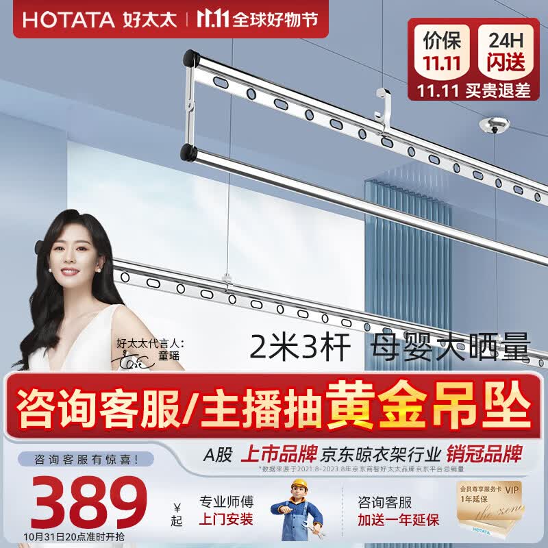 好太太（Hotata）晾衣架阳台三杆手摇晾衣杆升降手动室内室外 晒衣架家用晒衣架 D-1117 2.0米银色三杆+免费安装使用感如何?