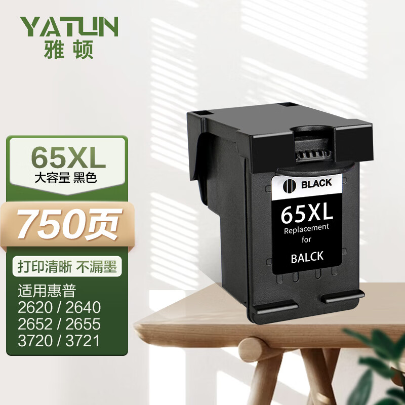 雅顿65xl适用hp惠普2620墨盒2655墨水2623黑2640彩3720色2652打印机