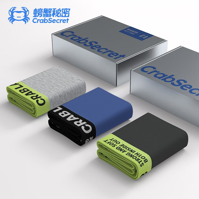 螃蟹秘密:品质舒适时尚的男式内裤品牌