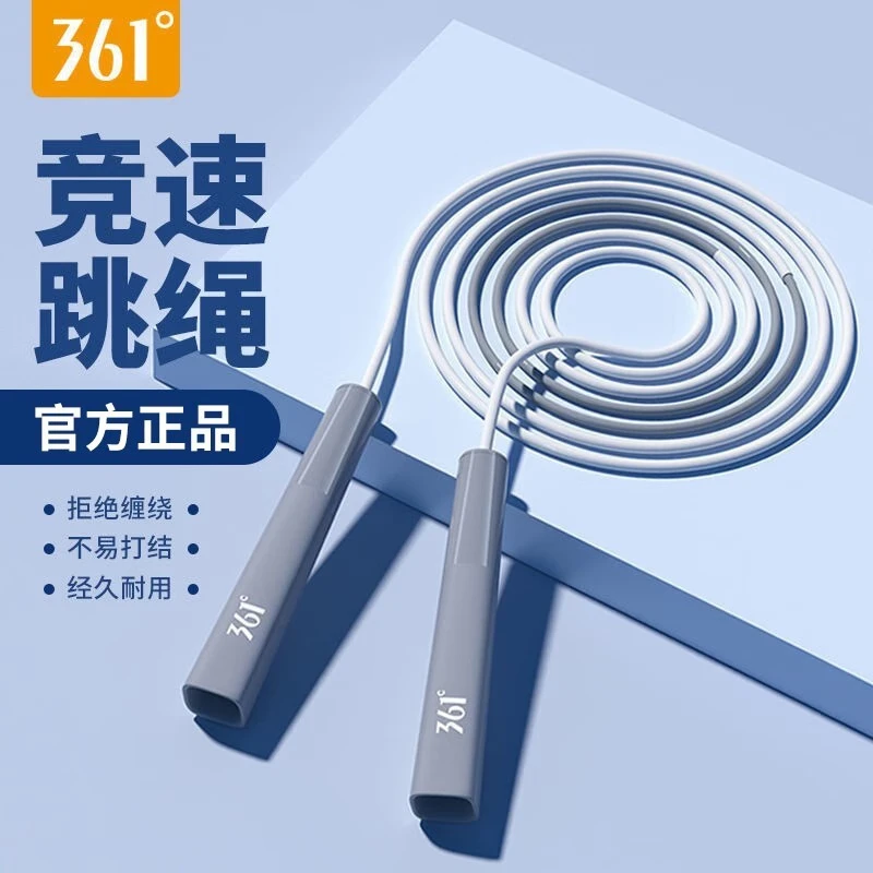 361° 儿童跳绳中小学生比赛考试锻炼专用跳绳竞速跳绳通用款 青柠檬